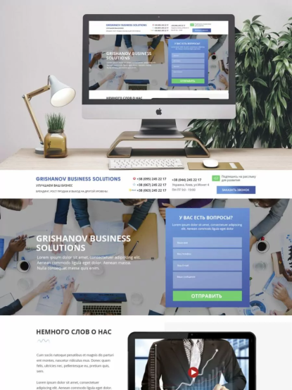 Website design for Grishanov Business Solutions
